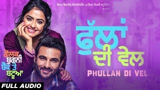 Phullan Di Vel (Full Audio) | Sunidhi Chauhan | Harish Verma | Simi Chahal | Jatinder Shah