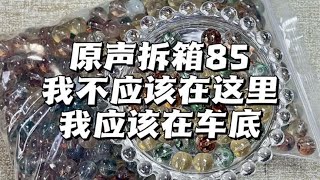 原声拆箱｜把我的k8还给我！我真的是忍无可忍啦！！#开箱