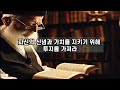 탈무드 인생에 도움되는 명언모음│좋은생각하기