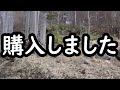 【洞爺湖・秘密基地】 21「やりました！」湖を望む秘密基地生活！年間100日過ごしてみて！