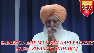 @SANTRASILARAMJI SANT RASILA RAM JI||SATSANG|| AREY MAN NHI AAYI PARTEET|| LATEST SATSANG 2021