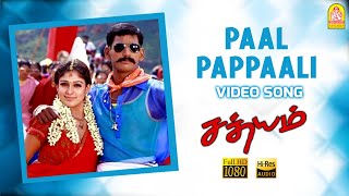 Paal Pappaali - HD Video Song | பால் பப்பாளி | Sathyam | Vishal | Nayanthara | Harris Jayaraj