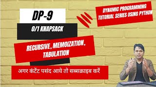 DP: EP-09 01Knapsack (Recursive, Memoization,Tabulation) | Dynamic Programming Tutorial using Python