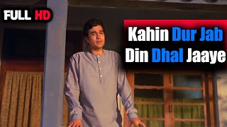 Kahin Dur Jab Din Dhal Jaaye || Rajesh Khanna Sahab Song || Anand Movie #oldisgold #rajeshkhanna
