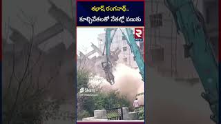 Bachupally Building Collapse | CP Ranganath | RTV West Godavari