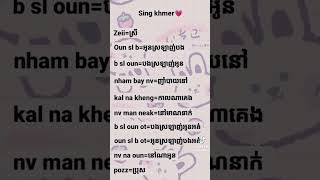 ពាក្យកាត់😊❤️