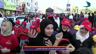 مهرجان خورفكان المسرحي الحلقة 01 الجزء الأول