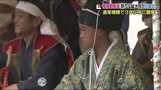 総大将は数え年で15歳！一千年以上の歴史を誇る相馬野馬追は3年ぶりに通常規模で開催へ【福島発】 (22/07/22 19:35)