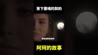 「不要忘了我們！」覺醒女孩記得簽下的靈魂契約！原來她來地球的目的只有一個【地球旅館】