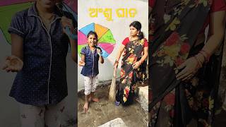 ଟାଣ ଖରା#viral #youtube#trending#ମା ଓ ଝିଅ #@cutechildvlog9550 @lifeofsridhar9099