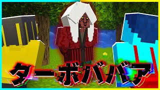 都市伝説「ターボ婆」をマイクラで調査した結果... 【まいくら / マインクラフト】 【まいくら / マインクラフト】