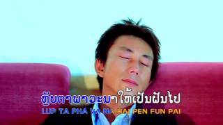 ຮັກເຄິ່ງທາງ  SoakSay Soak UmNauy Karaoke instrumental