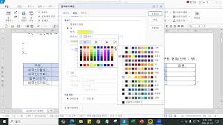 [ ITQ - 한글2020 ] 25.01.22 / 1번 페이지 (스타일, 표편집, 차트만들기) 등