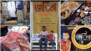 জয়িতা ফাউন্ডেশন ধানমন্ডি রাপাপ্লাজাতে কি কি আছে??  জয়িতা তে কেন এত কাস্টমার কম🤔??