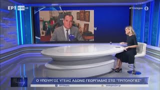 Ο Άδωνις Γεωργιάδης με την Σύνθια Σάπικα στις 