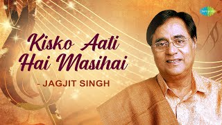 Jagjit Singh Ghazals | Kisko Aati Hai Masihai | Old Ghazal | Sad Songs | Rare | Jagjit Singh Songs