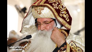 قداس سيامة الكهنة الجدد لنيافة الأنبا إسحق أسقف طما وتوابعها بكاتدرائية الشهيد أبو فام ٢٠٢٣/٠٢/١٨م