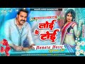 Dj Mamata Music ✓✓ Mamta Music Jhan Jhan Bass Hard Bass Toing Mix Loi Ke Toi ||dj malai music