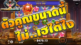 สล็อตpp pyramid bonanza สล็อตมาแรง สล็อตแตกดี ตัวคูณขนาดนี้ ไม่เฮได้ไง