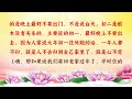 【卢台长精彩录音开示】关于大年初一出门的问题 wenda20130203b 01 02 观世音菩萨心灵法门