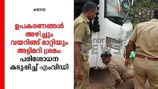 ഉപകരണങ്ങള്‍ അഴിച്ചും വയറിങ്ങ് മാറ്റിയും അട്ടിമറി ശ്രമം: പരിശോധന കടുപ്പിച്ച് എംവിഡി