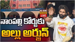 LIVE : నాంపల్లి కోర్టుకు అల్లు అర్జున్ |  Allu Arjun To Attends At Nampally Court | Raj News