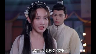 《春闺梦里人》16集预告，bgm: 单依纯ost插曲《你是倒映的微星》