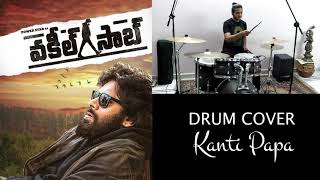 Vakeel Saab | Kanti Papa | Thaman S | Drum Cover by Jayanth Drummer