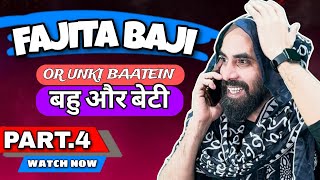 Fajita Baji : Sas Bahu Aur Bet ! #funny #comedy #funnyvideo #comedyvideo