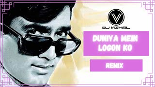 Duniya Mein Logon Ko (Monsta mix)|#Remix | Apna Desh | Rajesh Khanna,Mumtaz | RD Burman, Asha Bhosle