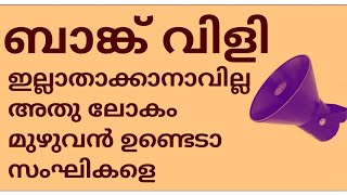 ബാങ്ക് വിളി ഇല്ലാതാക്കാനാവില്ലെടാ സംഘികളെ😭😭അത് ലോകം മുഴുവനും കേൾക്കാൻ കഴിയും😔😔