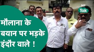 जिन्होंने Indore को नंबर वन बनाया उन पर मौलाना ने दिया ऐसा बयान की लोग भड़क गए ! | MP Tak