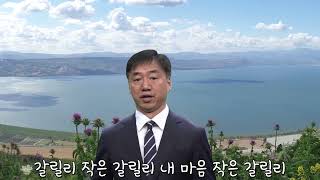 466장 디베랴 맑은 바다 - 찬양 반현권