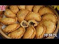 Fried crispy dumplings。新年传统小吃炸酥饺的做法，香甜酥脆，简单又好吃！