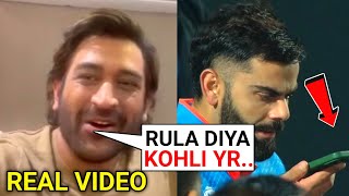 Ms Dhoni Emotional Message To Virat Kohli After IND Beat NZ After 20 Year In World Cup