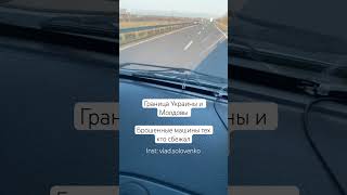 Отзывы мужчин что выехали с Украины.  #украина #виїзд #німеччина #украіна