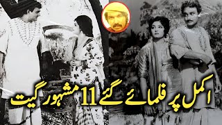 AKMAL KHAN Par Filmaye Gaye 11 Famous Songs