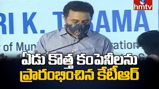 ఏడు కొత్త కంపెనీలను ప్రారంభించిన కేటీఆర్ | KTR Inaugurates 7 New Companies in Sangareddy | hmtv