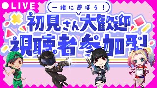 【フォートナイト】参加型スクワッド👑　初見さん大歓迎！全機種参加可能