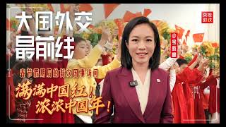 2024.11.17 互鉴 [共和国巡礼]回家乡 看发展 宝晓峰：内蒙古如此近 别样美