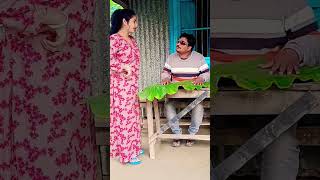 কটা টাকা রোজগার করে#funny #short #comedy