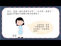 香港小學中文寫作短片系列：我們來學寫書信吧！｜寫作教室｜尤莉姐姐的反轉學堂