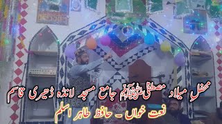 Mehfil Millad e Mustafa (SAW) |Landa Dehri Qasim | Kathar vlog | kathar