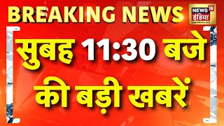 Top News | आज की बड़ी खबरें | Aaj Ki Taaza Khabar | PM Modi US Visit | Trump | Delhi CM | Manipur