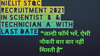 NIELIT STQC Recruitment 2021 Scientist B and Scientific Assistant A