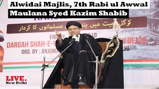 🔴Live Alwidai Majlis | Maulana Syed Shabib Kazim (Muzaffarpur) | 7th Rabi ul Awwal 2018