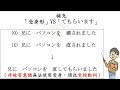 【改訂版】大家的日本語 l37_02