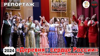 репортаж ЦКиНТ -  Фестиваль \