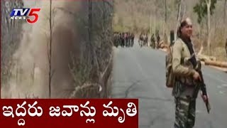 జవాన్లపై మందుపాతర పేల్చిన మావోయిస్టుల..! | Maoist attack in Chhattisgarh | TV5 News