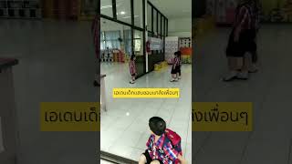 #baby #funny #cutebaby #นักเรียน #โรงเรียน #เด็กซน #เด็กแสบ #เด็กขี้แกล้ง #ชอบแกล้งเพื่อน